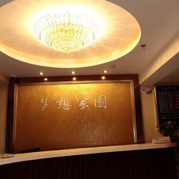 建德市梦想家园宾馆酒店提供图片