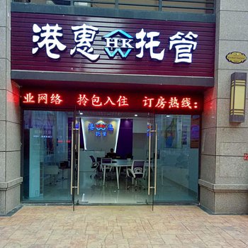 惠东十里港惠银滩度假公寓