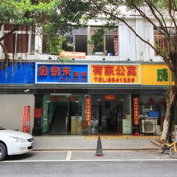 珠海横琴有家公寓(海洋王国店)酒店提供图片