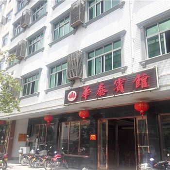 万宁华泰宾馆酒店提供图片