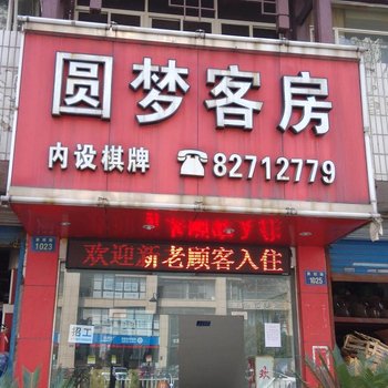 杭州星迈主题酒店(原清迈主题酒店)酒店提供图片