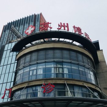 苏州姑苏简舍公寓(内马路分店)酒店提供图片