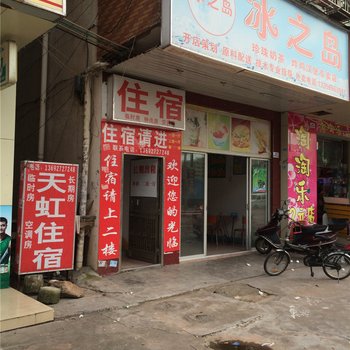 惠州天虹住宿