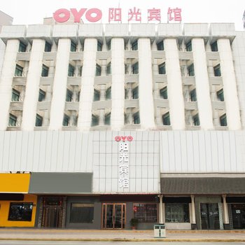 咸阳阳光宾馆