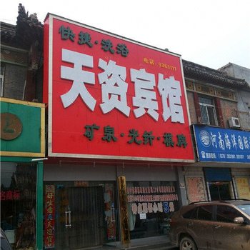 开封东天资宾馆（总店）酒店提供图片