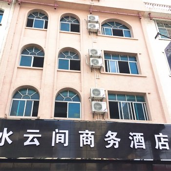 荔波水云间商务酒店酒店提供图片