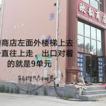 佳木斯可欣民宿(2号店)酒店提供图片