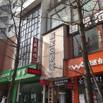 盘县鑫晟宾馆酒店提供图片