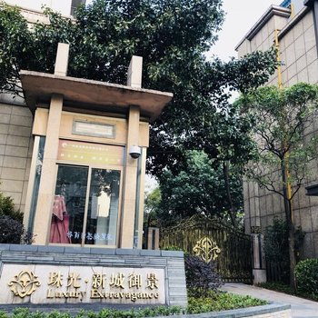 广州珠江新城CBD公寓(潭村分店)