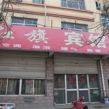 沂南红旗宾馆酒店提供图片