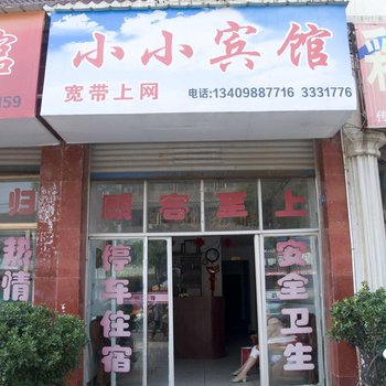 黄梅小小宾馆酒店提供图片