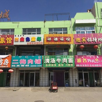 固阳祥源旅馆酒店提供图片