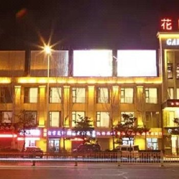 乌兰浩特花园酒店酒店提供图片