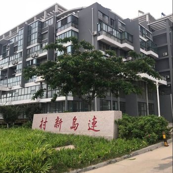 连云港梦里花海民宿