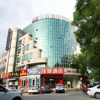 银座佳驿酒店(淄博西六路齐赛科技店)
