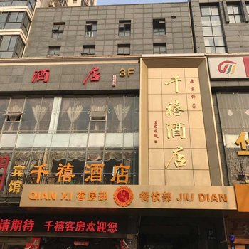 泗洪千禧大酒店酒店提供图片