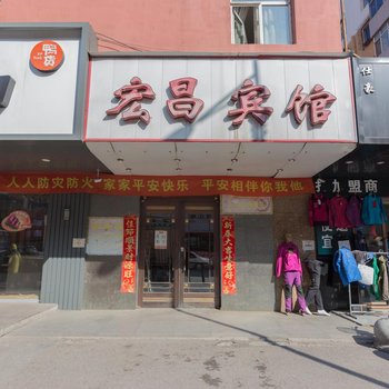 沈阳宏昌宾馆