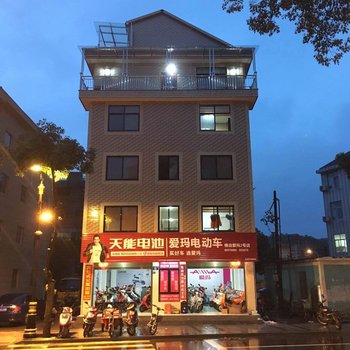 东阳横店良渡缘之家公寓酒店提供图片