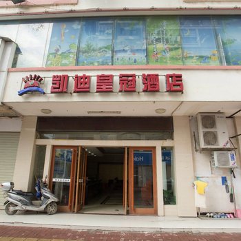 田阳凯迪皇冠酒店酒店提供图片