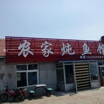 前郭农家炖鱼馆酒店提供图片