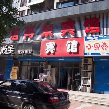 唐山君再来宾馆酒店提供图片