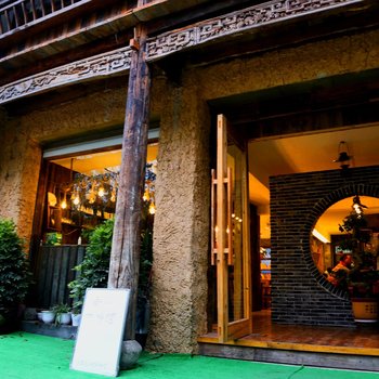 缙云吾心青咖主题民宿酒店提供图片