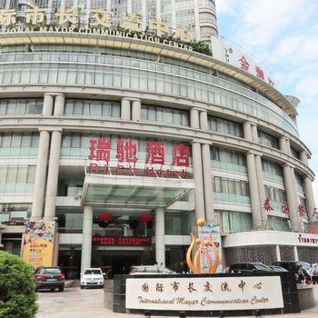 深圳瑞驰酒店