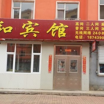 抚松佳和宾馆酒店提供图片