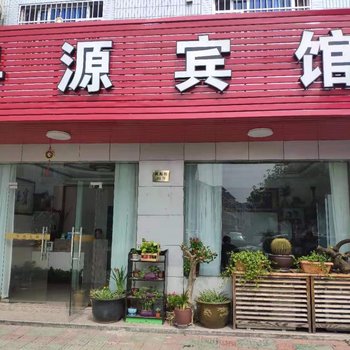 宁波寻源宾馆酒店提供图片