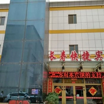 轮台长寿快捷宾馆酒店提供图片