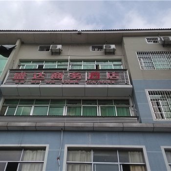 酉阳盛达商务酒店酒店提供图片