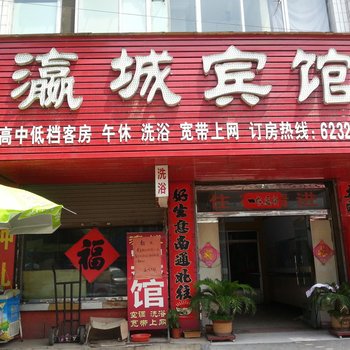 莱芜瀛城宾馆酒店提供图片