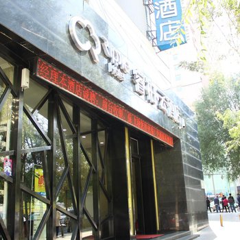 西宁睿柏·云酒店五四大街交通巷店酒店提供图片