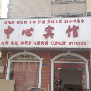 亳州中心宾馆酒店提供图片