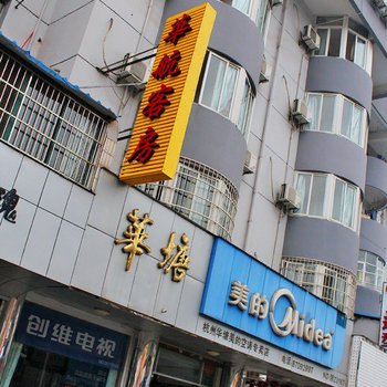 杭州华航客房