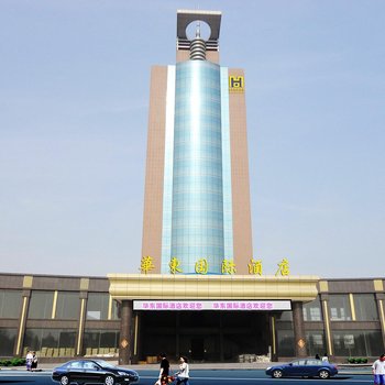 济宁华东国际酒店