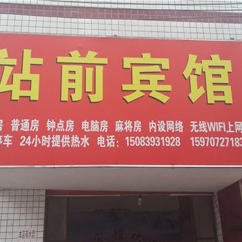 瑞金站前宾馆酒店提供图片