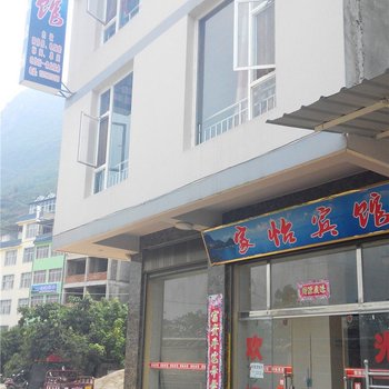 澄江家怡宾馆酒店提供图片