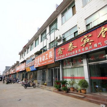 莒县鑫泰宾馆酒店提供图片