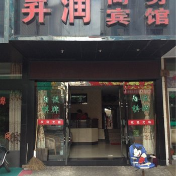 象山昇润宾馆酒店提供图片