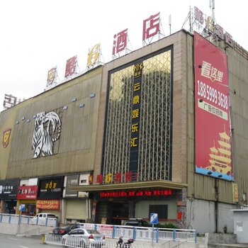 酷6酒店(泉州华侨大学店)