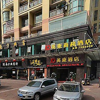江门英涛酒店