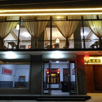 平遥星辰文玩会馆酒店提供图片