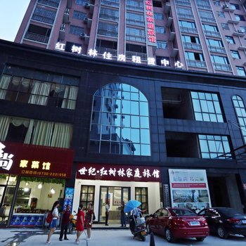 湘阴世纪·红树林家庭旅馆