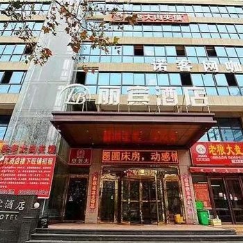 西安丽宾酒店