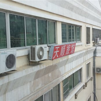 威海天顺宾馆酒店提供图片