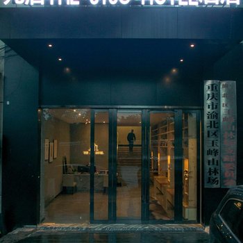 重庆几居酒店(江北机场店)酒店提供图片