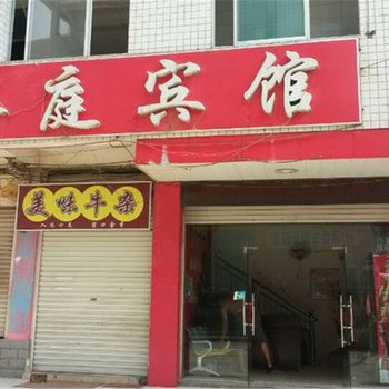 南宁裕庭宾馆酒店提供图片