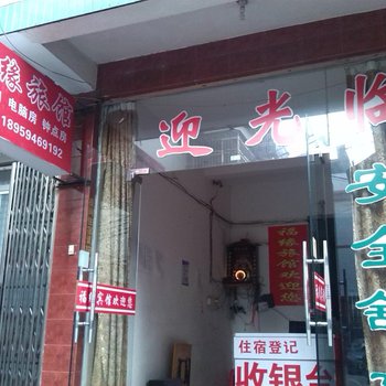 长汀福缘旅馆酒店提供图片