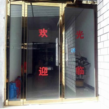 涞源白石山老地方农家院酒店提供图片